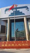 内蒙古鄂尔多斯：3800万投资款遭法院黑判