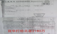 大连两家民企用4.66亿假合同骗5个亿建行