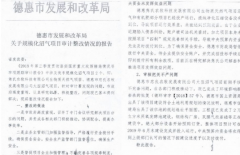 吉林德惠：国家专项资金屡遭冻结导致项