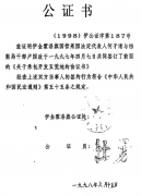 <b>内蒙古:十数次信息公开申请 难解征地黑幕 政府推诿遮掩过错</b>