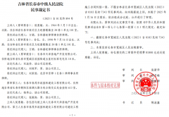 长春“办公楼变公寓楼”案：原审被指枉