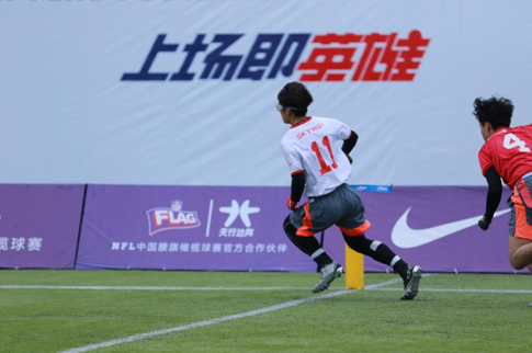 橄不同！ 2018NFL中国腰旗橄榄球全国总决赛圆满落幕