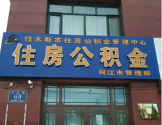 <b>黑龙江一官员被举报设地下钱庄放高利贷暴力催贷</b>